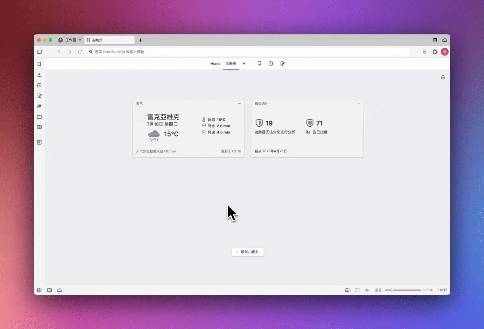 Browser Extension Feature