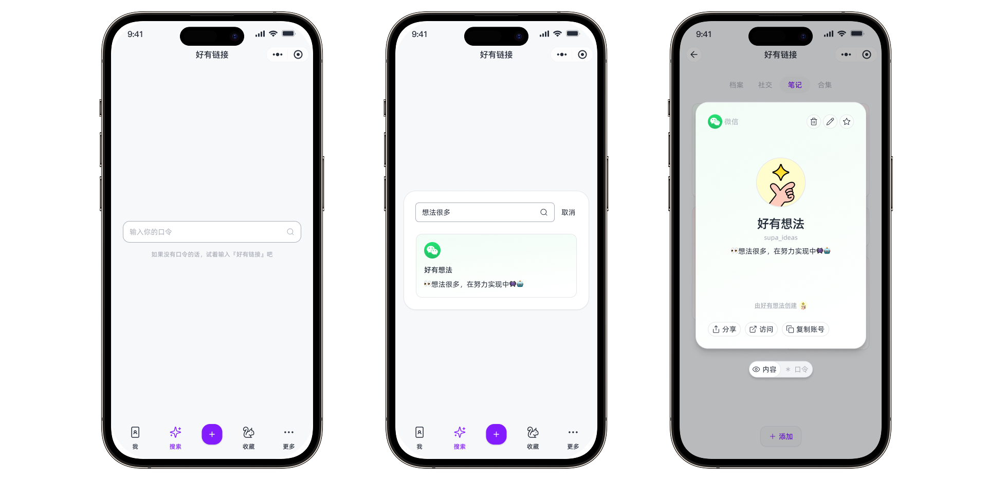 Smart Sharing Feature